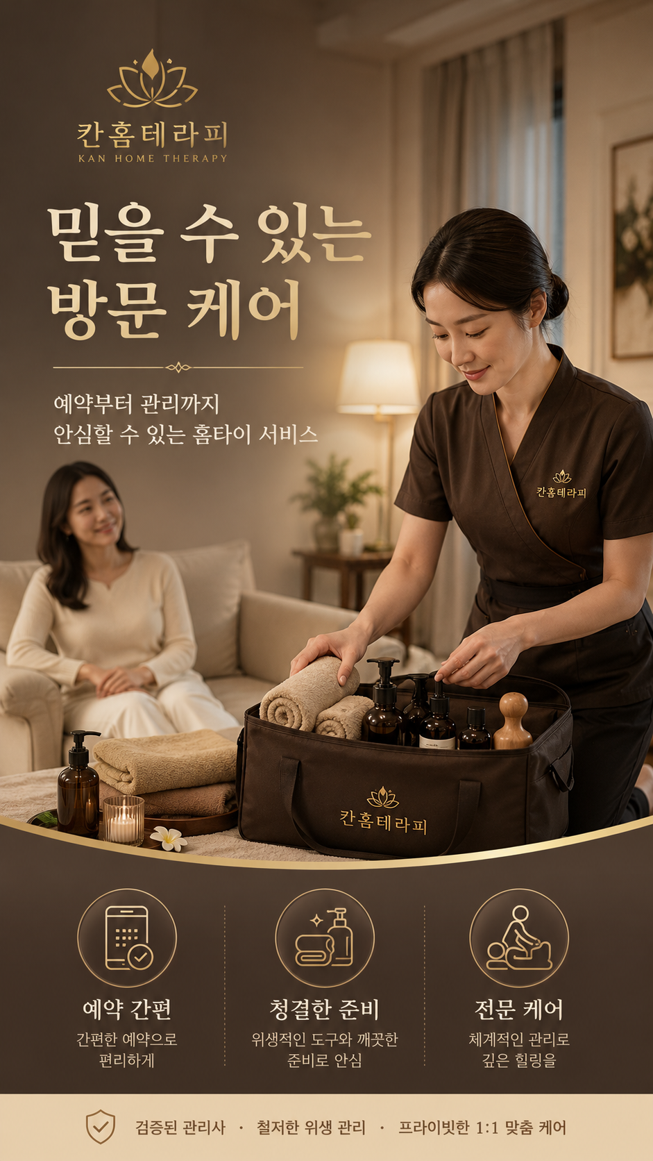 부산출장마사지 호텔 방문 3가지 장점과 추천 코스