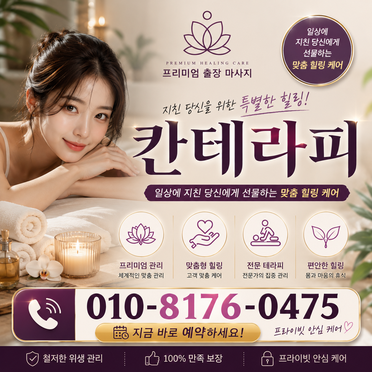 포항출장마사지 출장자를 위한 숙소 피로 회복 가이드